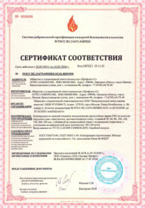 сертификат соответствия сэндвич панелей огнестойкости